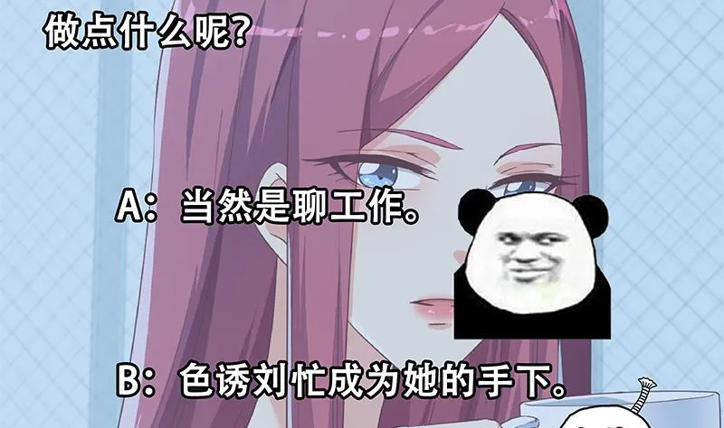 第二季 第291话 需要一个听话的 第59页