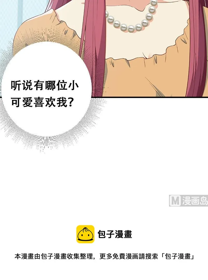 第二季 第291话 需要一个听话的 第63页
