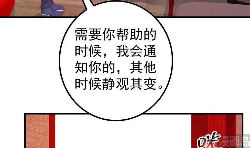 第二季 第294话 李胜利危险了！ 第6页