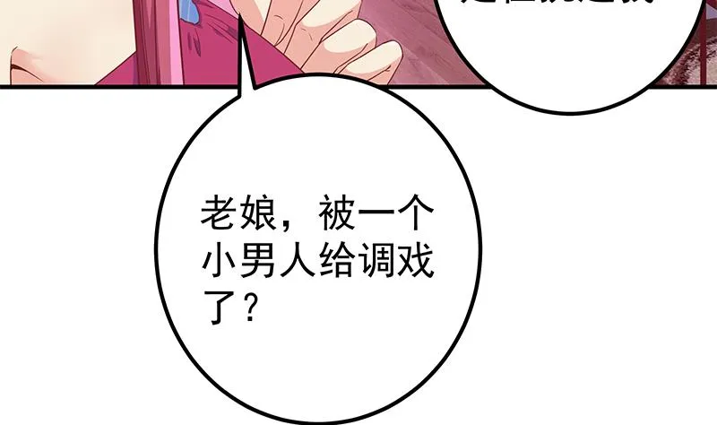 第二季 第294话 李胜利危险了！ 第11页