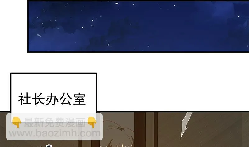 第二季 第294话 李胜利危险了！ 第20页