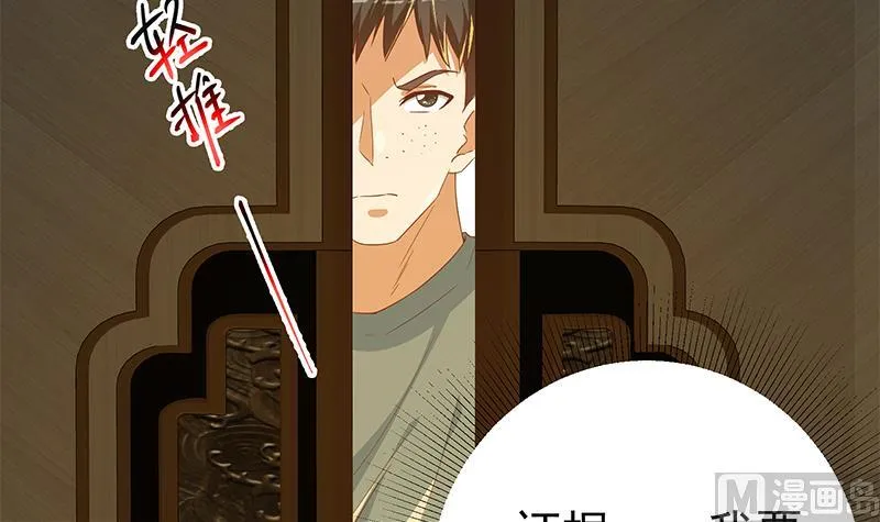 第二季 第294话 李胜利危险了！ 第21页