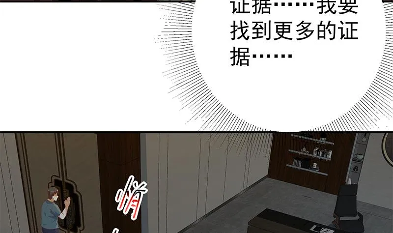 第二季 第294话 李胜利危险了！ 第22页