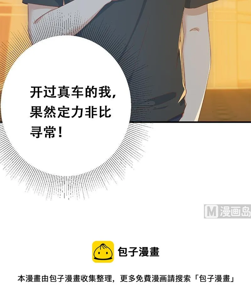 第二季 第294话 李胜利危险了！ 第54页