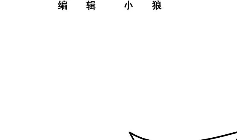 第二季 第238话 被人捡漏？ 第3页