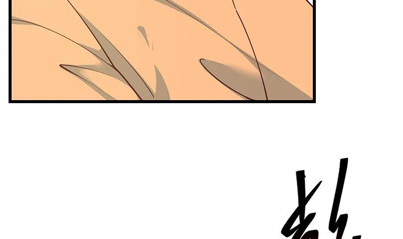 第二季 第238话 被人捡漏？ 第6页