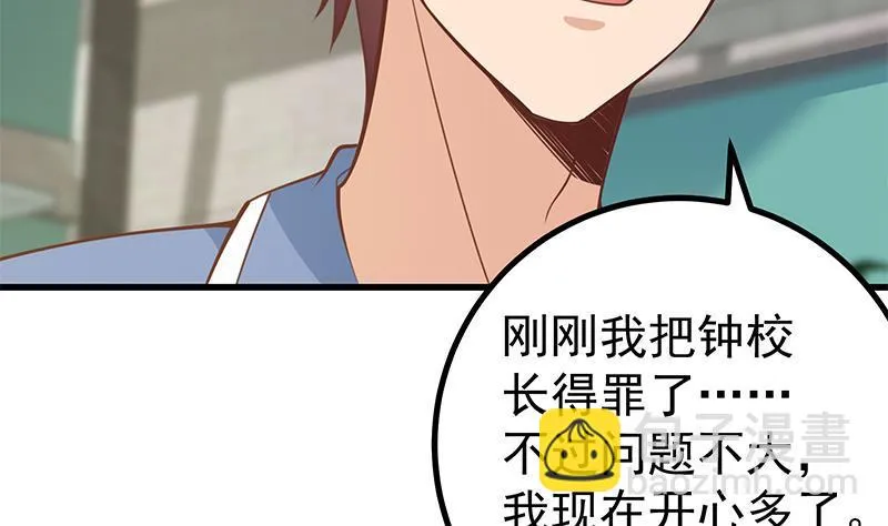 第二季 第238话 被人捡漏？ 第20页