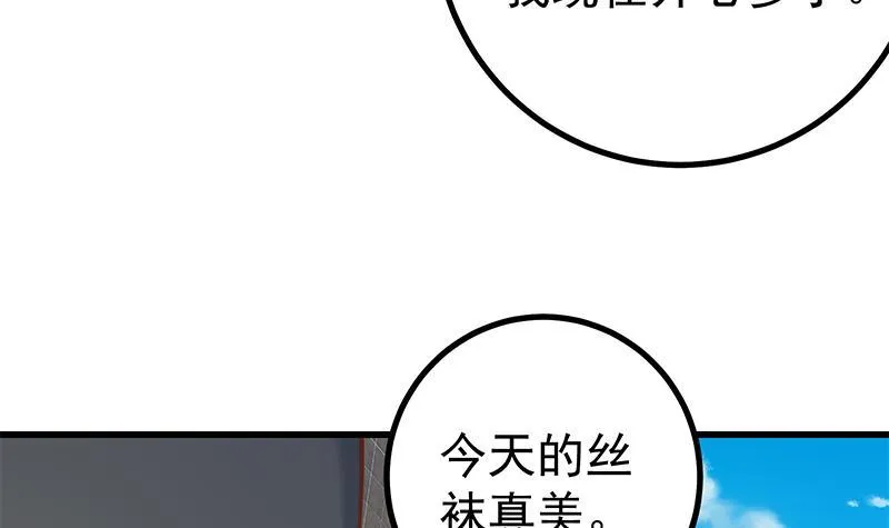 第二季 第238话 被人捡漏？ 第21页