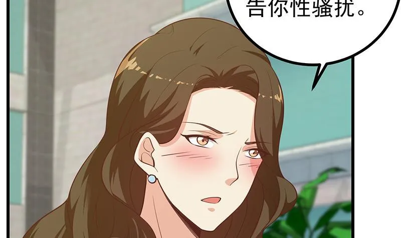 第二季 第238话 被人捡漏？ 第24页