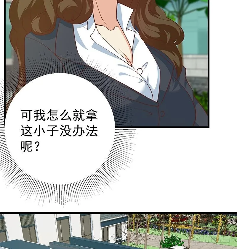 第二季 第238话 被人捡漏？ 第25页