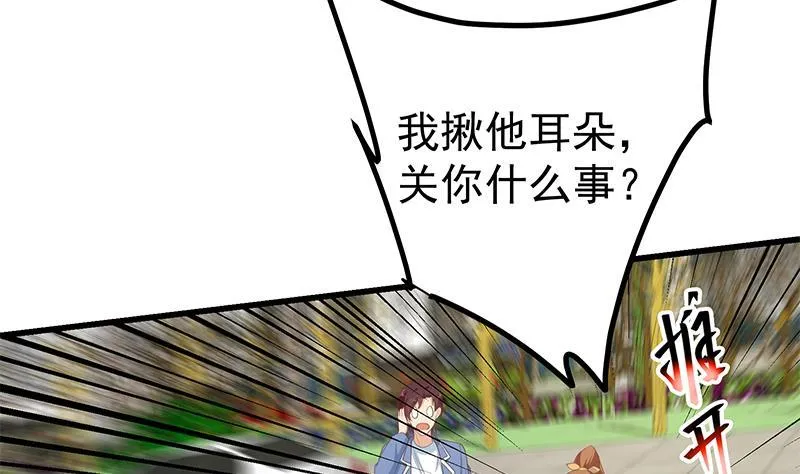 第二季 第238话 被人捡漏？ 第41页