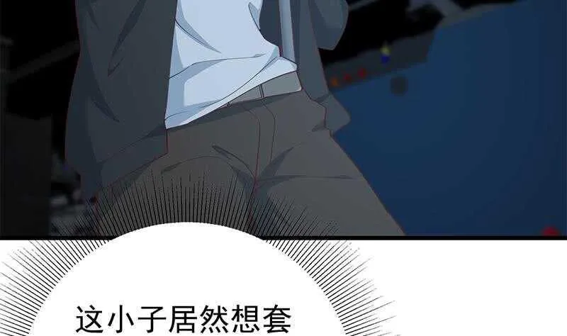 第二季 第237话 满地都是钱 第8页
