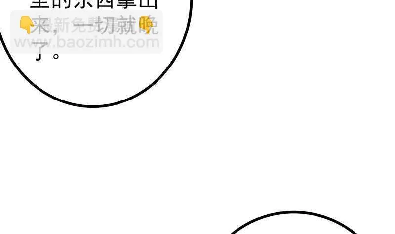 第二季 第237话 满地都是钱 第12页
