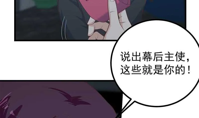 第二季 第237话 满地都是钱 第18页