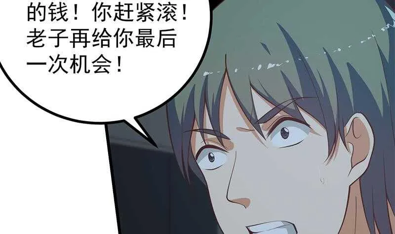 第二季 第237话 满地都是钱 第21页
