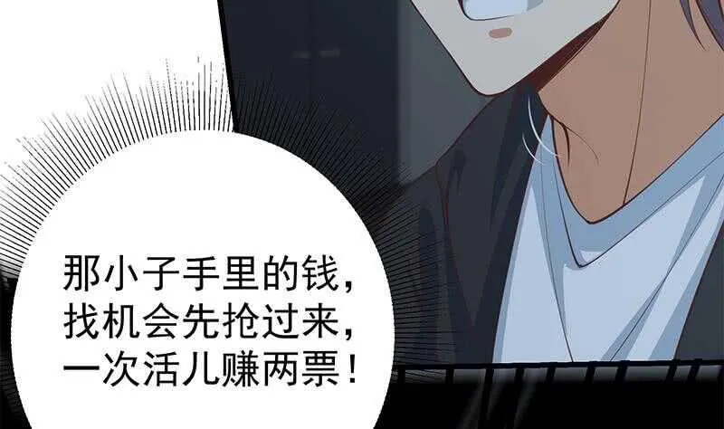 第二季 第237话 满地都是钱 第22页