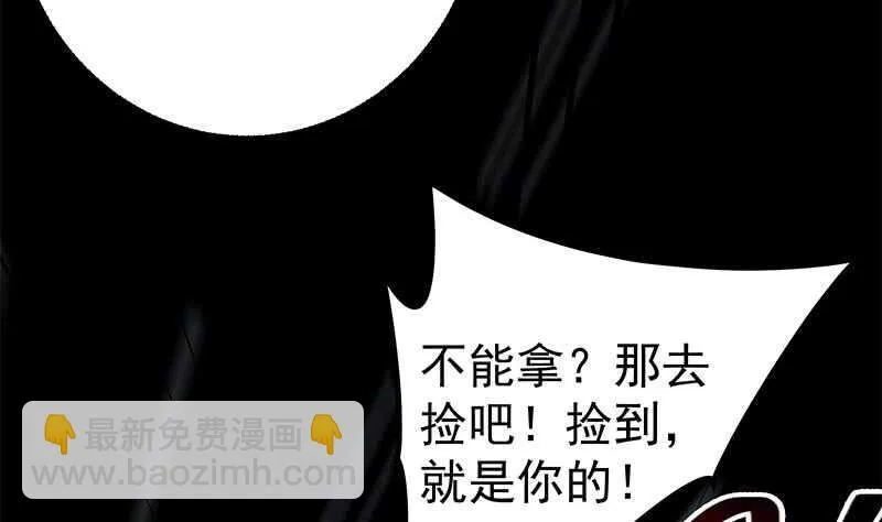 第二季 第237话 满地都是钱 第23页