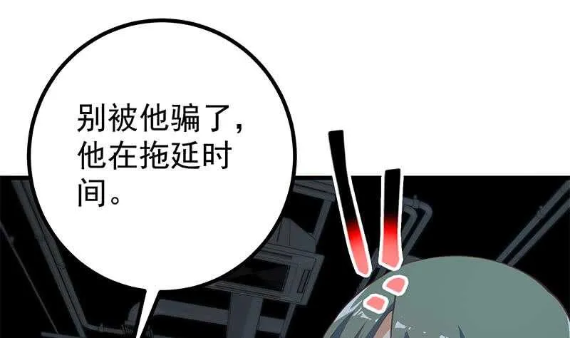第二季 第237话 满地都是钱 第28页