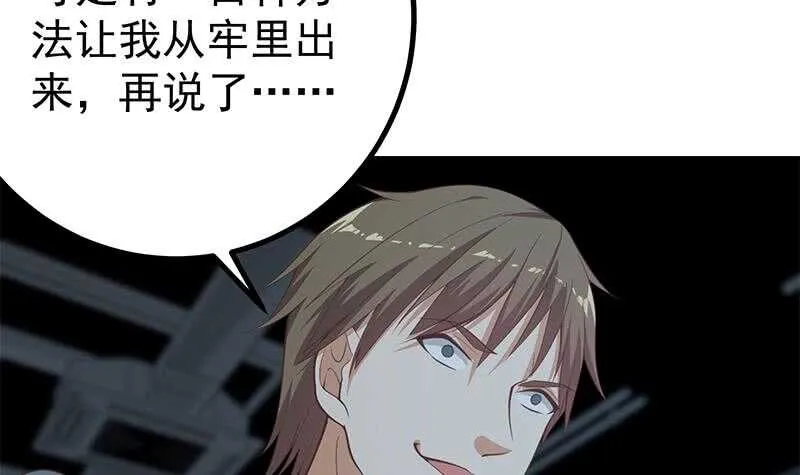 第二季 第237话 满地都是钱 第39页