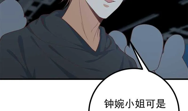 第二季 第237话 满地都是钱 第40页