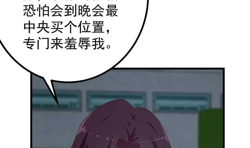 第二季 第237话 满地都是钱 第42页