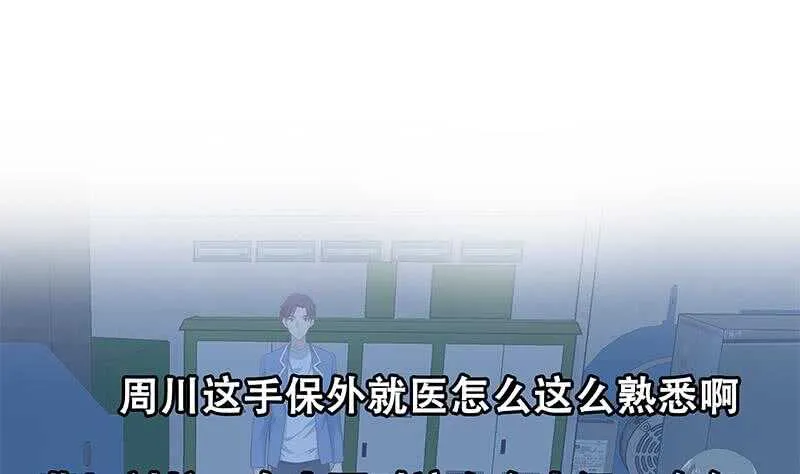 第二季 第237话 满地都是钱 第56页