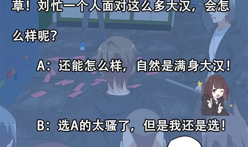 第二季 第237话 满地都是钱 第57页