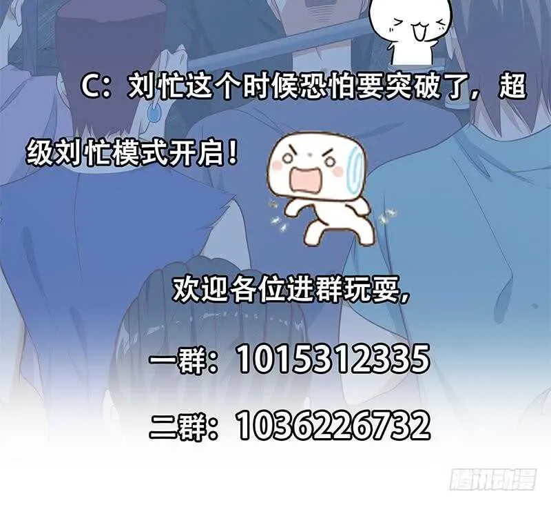 第二季 第237话 满地都是钱 第58页
