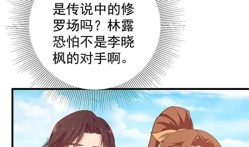 第二季 第239话 黑丝来救场 第6页