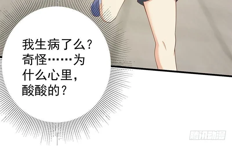 第二季 第239话 黑丝来救场 第24页