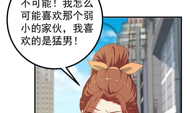 第二季 第239话 黑丝来救场 第27页