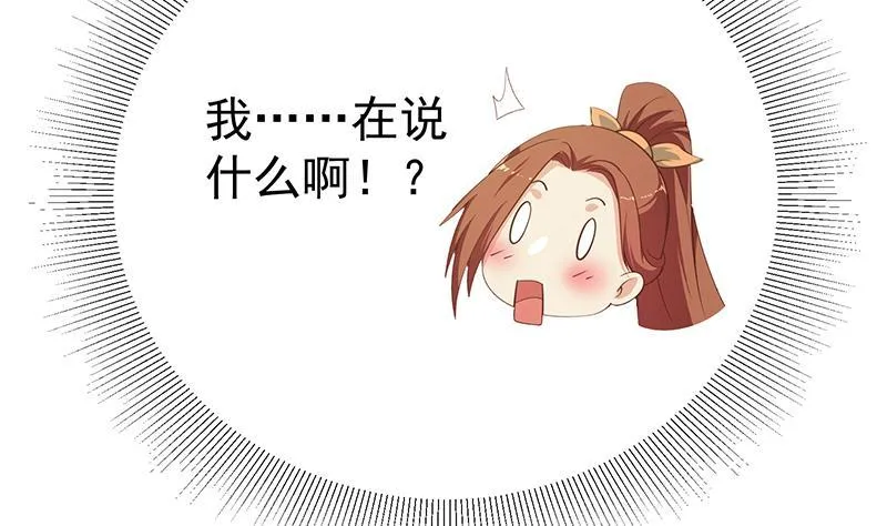 第二季 第239话 黑丝来救场 第32页