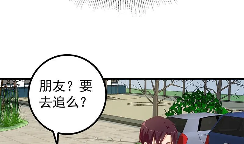 第二季 第239话 黑丝来救场 第33页