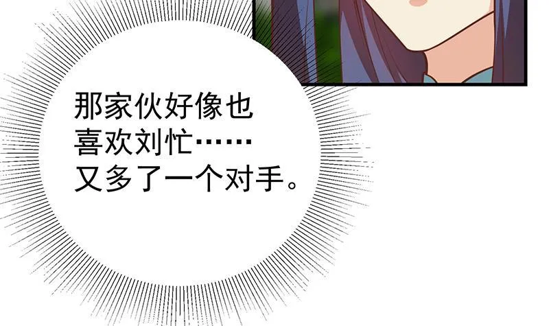 第二季 第239话 黑丝来救场 第39页