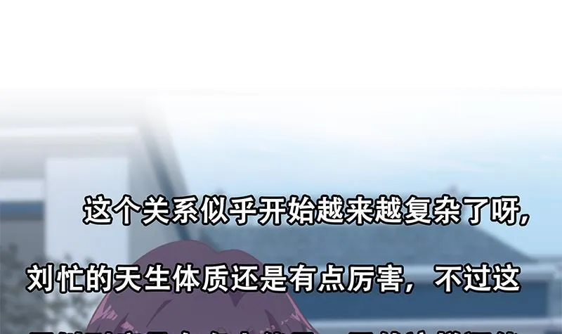 第二季 第239话 黑丝来救场 第51页
