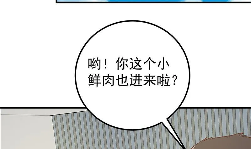 第二季 第241话 晓枫的秘密 第9页
