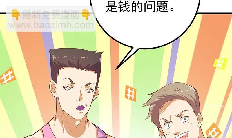 第二季 第241话 晓枫的秘密 第15页