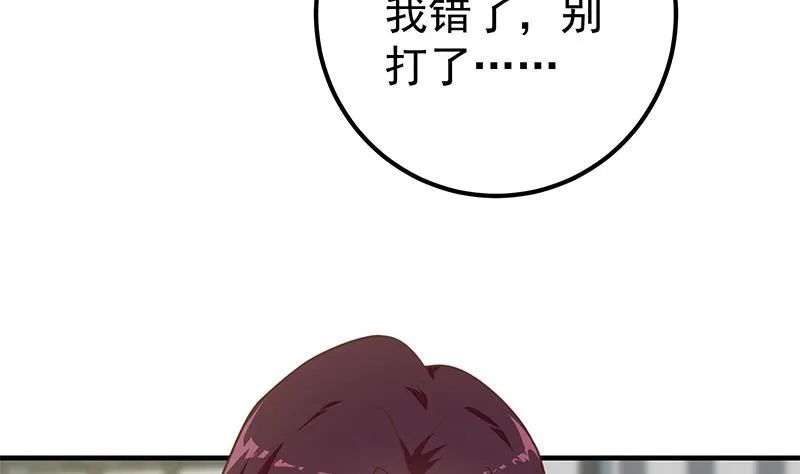 第二季 第241话 晓枫的秘密 第20页