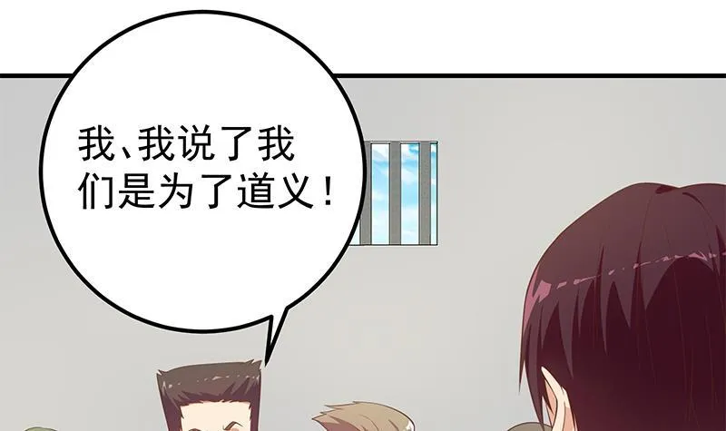 第二季 第241话 晓枫的秘密 第24页