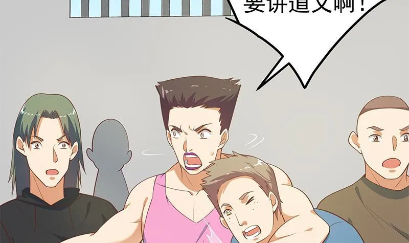 第二季 第241话 晓枫的秘密 第30页
