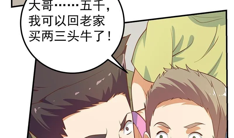 第二季 第241话 晓枫的秘密 第36页
