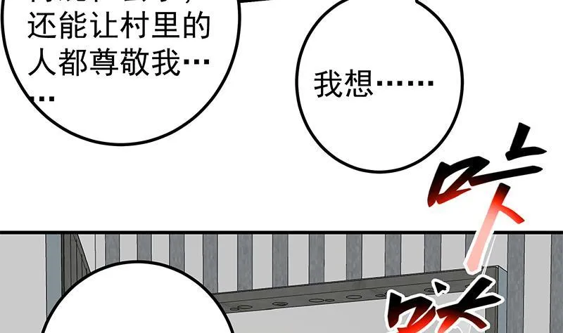 第二季 第241话 晓枫的秘密 第38页
