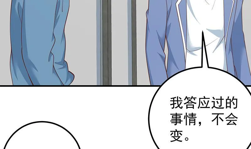 第二季 第241话 晓枫的秘密 第48页