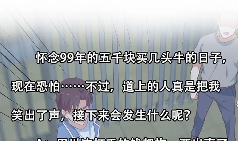 第二季 第241话 晓枫的秘密 第54页
