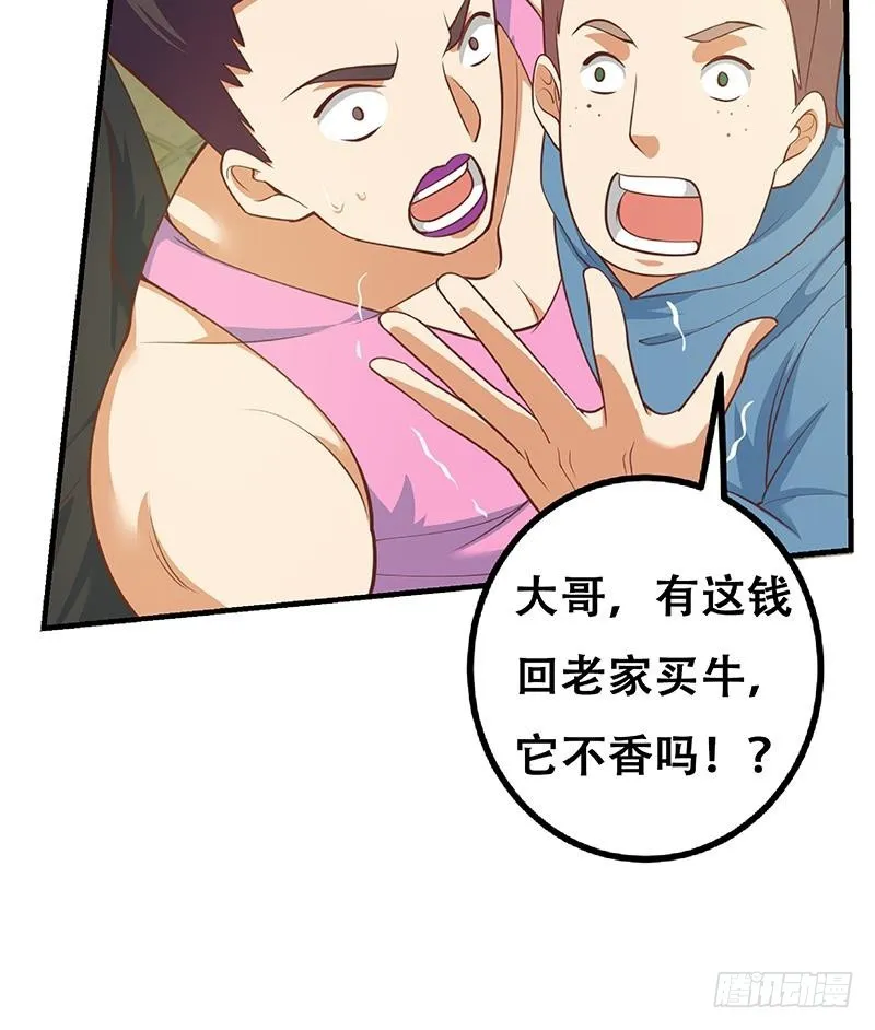 第二季 第241话 晓枫的秘密 第57页