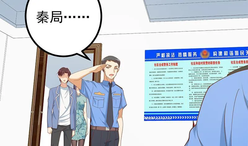 第二季 第240话 瞬间反杀 第4页