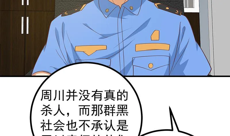 第二季 第240话 瞬间反杀 第12页