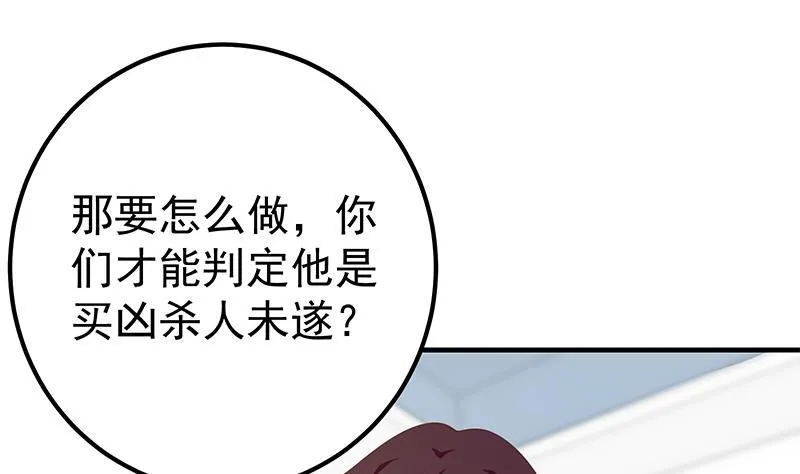 第二季 第240话 瞬间反杀 第14页