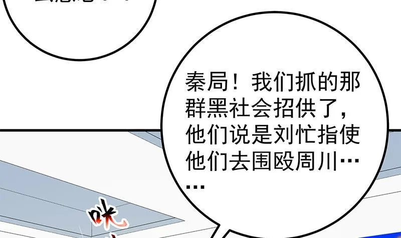 第二季 第240话 瞬间反杀 第27页