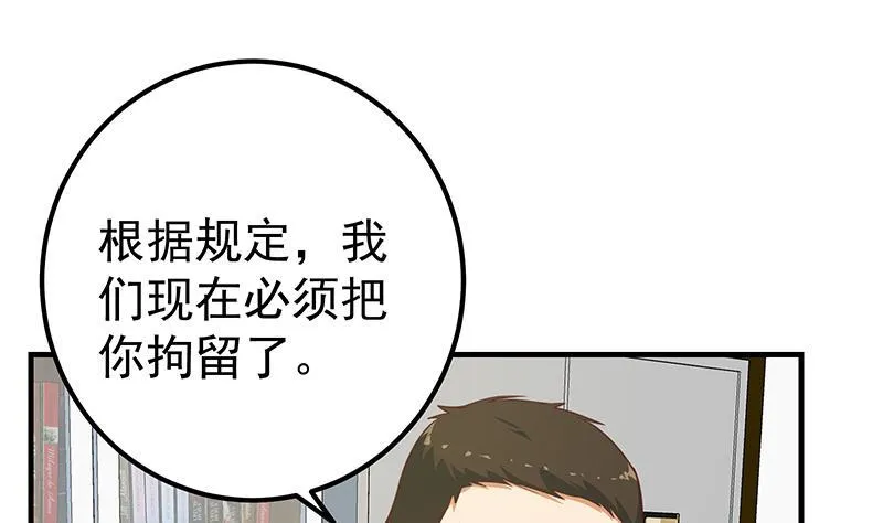 第二季 第240话 瞬间反杀 第31页